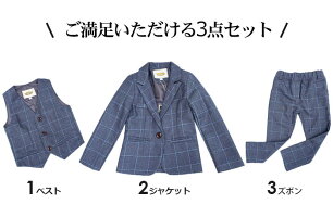 送料無料・キッズファッション・卒業式・子供紳士服・男の子