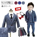 楽天Smart-shop大きいサイズ 170cm 男の子 スーツ お得な6点セット 入学式 子供服 男の子 卒業式 スーツ フォーマル 入学式 スーツ 送料無料 ネクタイ色選び可能 超人気 キッズ ジュニア 紳士服 七五三 こどもスーツ キッズ 子供スーツ 入学式 誕生日 入園式