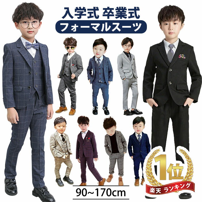 保育園卒園式服装】男の子に似合うおしゃれなキッズフォーマル服の