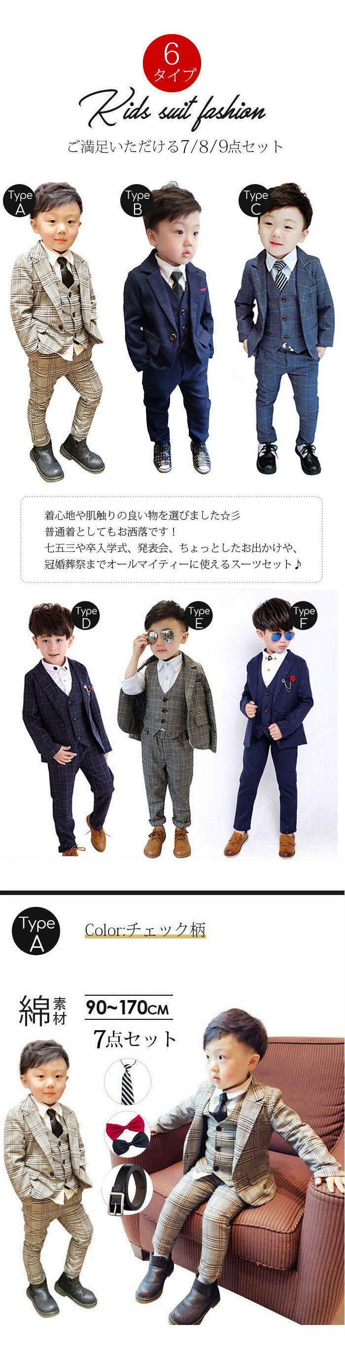 10%OFFクーポン 男の子スーツ 8点セットフォーマルウエア 子供服 フォーマル 男の子 スーツ キッズ 子供服フォーマルスーツ 子供スーツ 男の子スーツ キッズ ジュニア 紳士服 七五三 ベビースーツ 入学式 誕生日 入園式 チェック柄 90 100 110 120 130 140 150 160 170cm