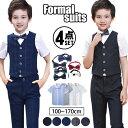 子供 スーツ 男の子 スーツ 夏 半袖 4点セット 半袖シャツ 蝶ネクタイ ロングパンツ ベスト 子供服 キッズ スーツ フォーマルスーツ 上品 スーツ セット...