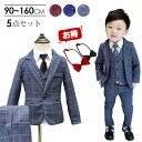 楽天Smart-shopシャツあり 子供スーツ 即納 お得な5点セット 入学式 子供服 男の子 卒業式 スーツ 男の子 スーツ フォーマル 入学式 送料無料 超人気 キッズ ジュニア 紳士服 七五三 こどもスーツ キッズ 子供スーツ 誕生日 入園式 90cm 100cm 110cm 120cm 130cm 140cm 150cm 160cm