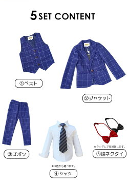 シャツあり 子供スーツ 即納 お得な5点セット 入学式 子供服 男の子 卒業式 スーツ 男の子 スーツ フォーマル 入学式 送料無料 超人気 キッズ ジュニア 紳士服 七五三 こどもスーツ キッズ 子供スーツ 誕生日 入園式 90cm 100cm 110cm 120cm 130cm 140cm 150cm 160cm