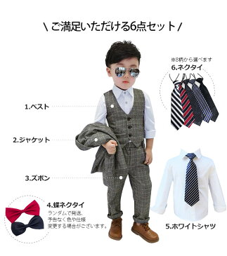 6点セット 子供スーツ 子供服 フォーマル 男の子 子供 スーツ キッズ ジュニア 紳士服 七五三 子供スーツ こどもスーツキッズ 子供服 ベビースーツ入学式 誕生日 入園式 チェック柄 クリスマスプレゼント 90cm 100cm 110cm 120cm 130cm 140cm 150cm 160cm