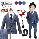 男の子 スーツ フォーマル お得な7点セット 入学式 子供服 男の子 卒業式 スーツ 男の子 入学式 スーツ 送料無料 ネクタイ色選び可能 超人気 キッズ ジュ...