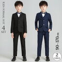 15%OFFクーポン フォーマル 入学式 スーツ 即納 4点セット 入学式 子供服 男の子 卒業式 スーツ 150 送料無料 ネクタイ色選び可能 超人気 キッズ...