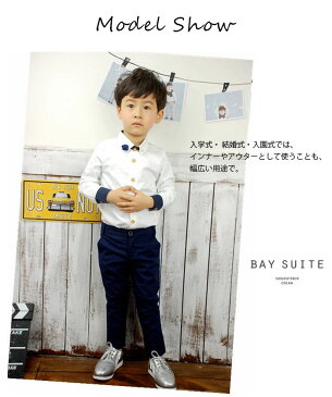 即納 男の子 フォーマル シャツ 子供シャツ 長袖 フォーマル 子供服 ワイシャツ 供発表会入学式 男の子シャツ キッズ ジュニア 紳士服 七五三 入学式 誕生日 入園式 ホワイト ブラック 90/100/110/120/130/140/150/160/170cm
