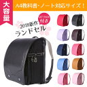 2018春新作 ランドセル A4フォルダ対応 schoolb...