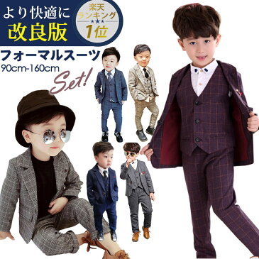 10%OFFクーポン 即納 子供スーツ 7点セット フォーマル スーツ キッズ 男の子 スーツ 発表会 入学式 入園式 こども 子供服フォーマルスーツ キッズスーツ 七五三 ベビースーツ 結婚式 卒園式 卒業式 小学生 保育園 90cm 100cm 110cm 120cm 130cm 140cm 150cm 160cm 170cm