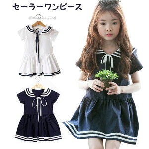 SALE【在庫処分2580円→1980円】即納 セーラー ワンピース バーゲンセール 女の子 半袖 子供 ワンピース ガールワンピース セーラーワンピース キュート キッズ 子供服 ギフト 夏物 ショートスカート 夏 ワンサイズ上の選択がお勧め 送料無料 110/120/130/140/150/160cm