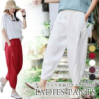 リネンパンツ レディース サルエルパンツ 綿麻 ゆったり 新品 2020 ワイドパンツ パンツ ウエストゴム ガウチョパンツ 無地 美脚 柔らかな麻混素材 おしゃれ スリット入り カジュアル 心地よい 着痩せ おしゃれ 通勤 春 夏 秋 20代 30代 40代 人気 新品 プレゼント