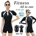 フィットネス 水着 レディース オールインワン 長袖 半袖 大きいサイズ 胸カップ付き水着 日焼け防止 UVカット 体型カバー 女性用水泳 ママ水着 着痩せ 競...