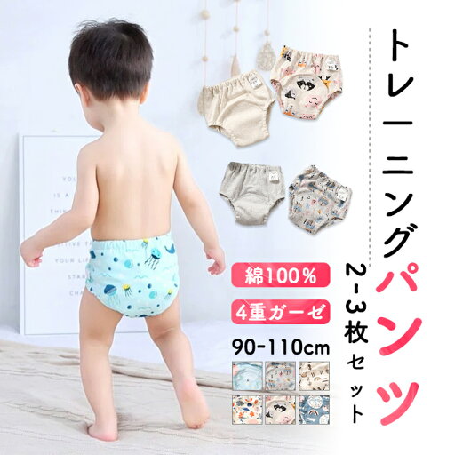 おねしょ ズボン 4枚セット 6枚セット トレーニングパンツ ケット パンツ おねしょパンツ 漏れ防止 おむつカバー おねしょ対策 コットン ソフトタッチ 通気性良い 蛍光剤なし 吸水性 柔らかい 女の子 男の子 ベビー 子供 キッズ用 保育園 送料無料 おねしょ ズボン 4枚セット 6枚セット トレーニングパンツ ケット パンツ おねしょパンツ 漏れ防止 おむつカバー おねしょ対策 コットン ソフトタッチ 通気性良い 蛍光剤なし 吸水性 柔らかい 女の子 男の子 ベビー 子供 キッズ用 保育園 送料無料