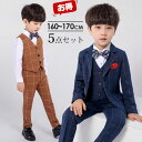 ビックサイズ 男の子 子供スーツ チェック柄 子供スーツ 5点セット フォーマルウエア 男の子 スーツ フォーマルスーツ キッズスーツ ジャケット ズボン ベス...