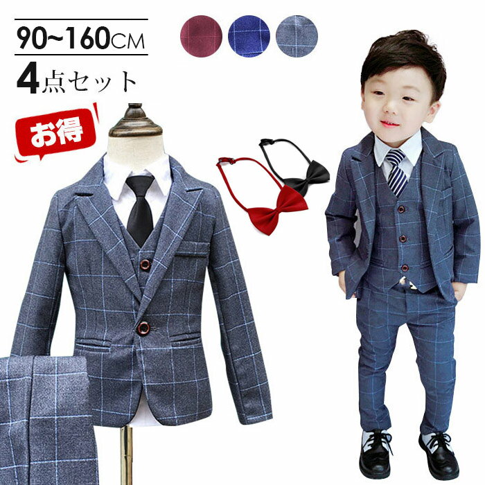 入園式 3歳男の子の服装 かっこいいフォーマルスーツを子供へ 予算5 000円 のおすすめプレゼントランキング Ocruyo オクルヨ