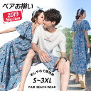 カップルワンピース キャミソールワンピース セットアップ パパ2点セッ カップル衣装 可愛い 引越し 挨拶 ギフトピクニック 送別会 プレゼント 退職祝い お返...