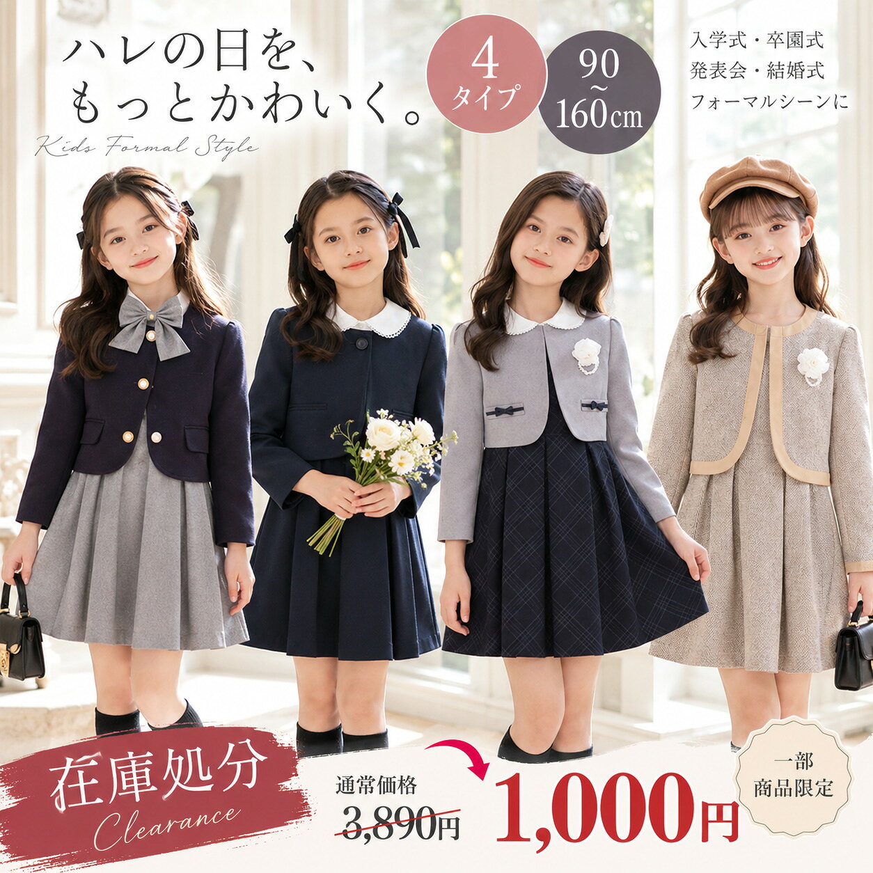 楽天市場】卒業式 女の子 ボレロの通販