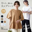 半袖 ブラウス シャツ Uネック tシャツ ペプラム チュニック レディース 夏 ふわふわ可愛い 清新感 無地 トップス シンプル カジュアル 知的印象 おしゃれ 上品 大人 通勤 OL 日常 M L XL 2XL ホワイト ベージュ ミントグリーン ブラック 送料無料
