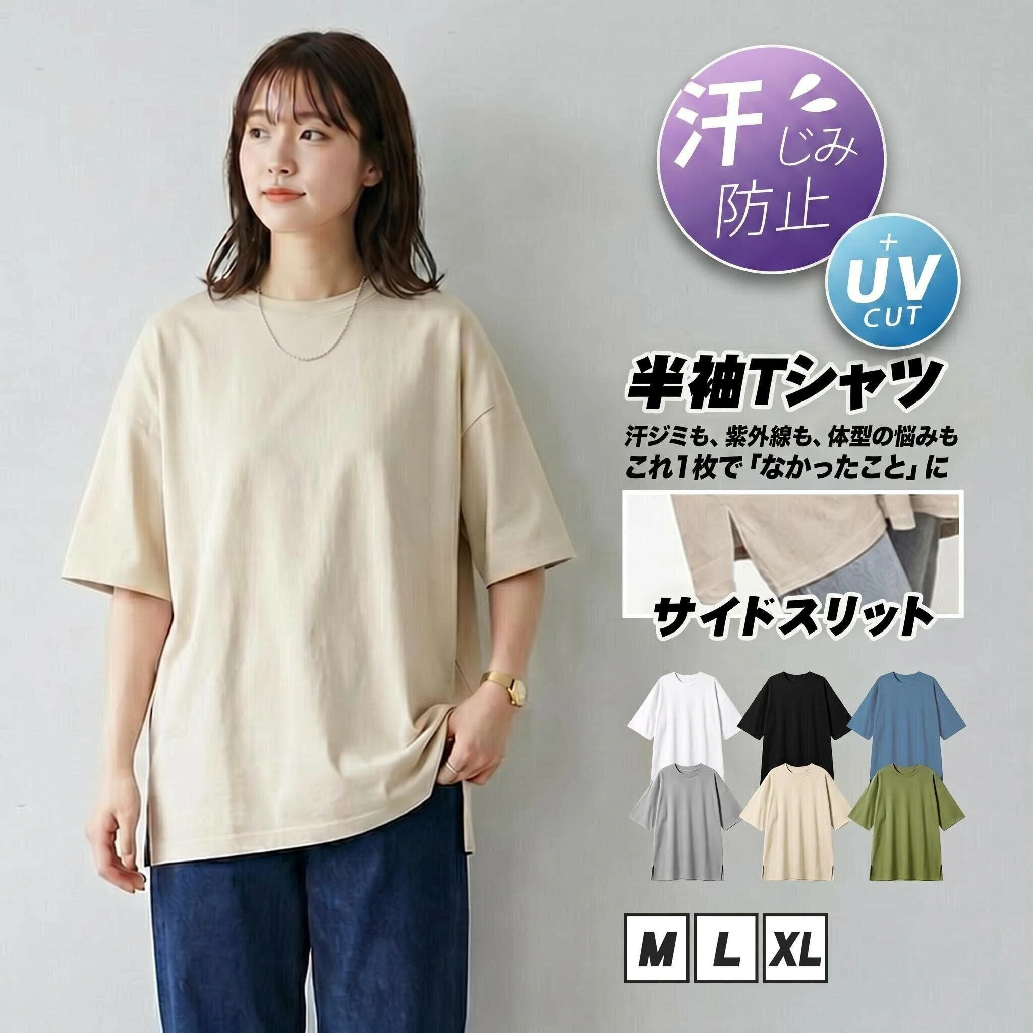 Rakuten - 汗ジミ防止 tシャツ UV カット 接触冷感 半袖 シャツ 涼しい 夏 春夏 カットソ チュニック Uネック スウェット レディース メンズ コットン 綿 即納 無地 トップス シンプル さらさら カジュアル おしゃれ 上品 大人 ゆったり 通勤 日常 お出かけ グレー カーキ ブラック