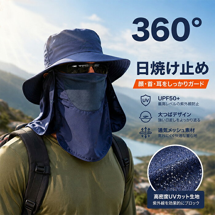 父の日 UVカット 帽子 フェイスカバー 目出し帽 男女兼用 夏用 キャップ 紫外線対策 日焼け防止 ...