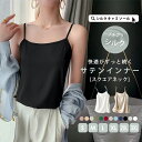 タンクトップ インナー キャミソール インナー レディース 秋 夏 ブラ紐隠しインナー Uネック 重ね着 タンク キャミソール タンクトップ トップス ブラ紐を...