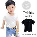 子供 男の子 半袖 Tシャツ Vネック 格好いい コットン生地 柔らかい 肌に優しい カジュアル 無地 着心地いい 日常着装ソト遊び 旅行 2色 90cm 100cm 110cm 120cm 130cm 140cm