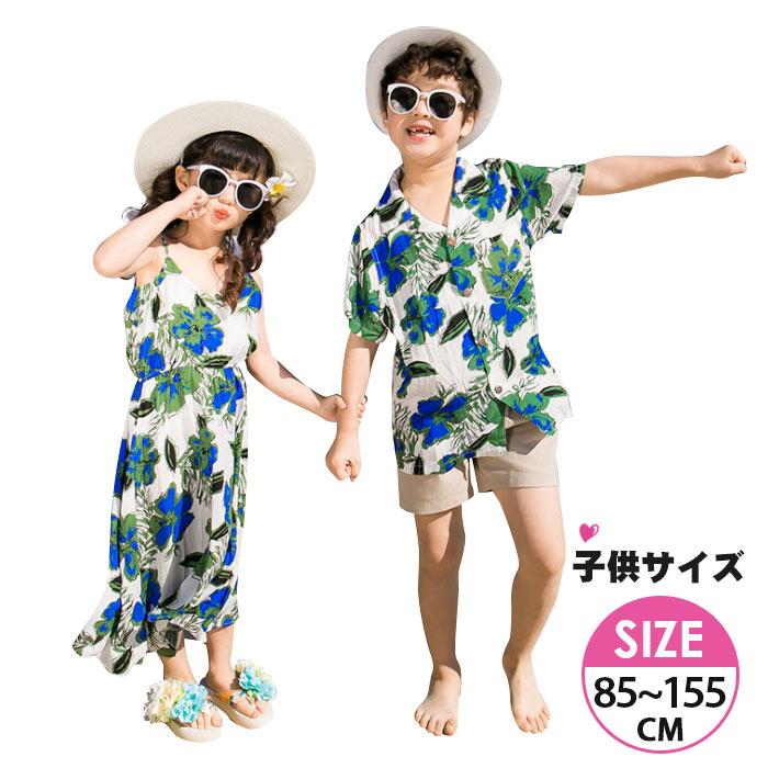 子供 花柄 リゾートワンピース リンクコーデ 親子 セット シャツ+パンツ パパママとお揃い花柄ペアルック 親子ペアルック ママ 子供 ご家族お揃いトップス ワンピース キッズ 子供服 プレゼン…