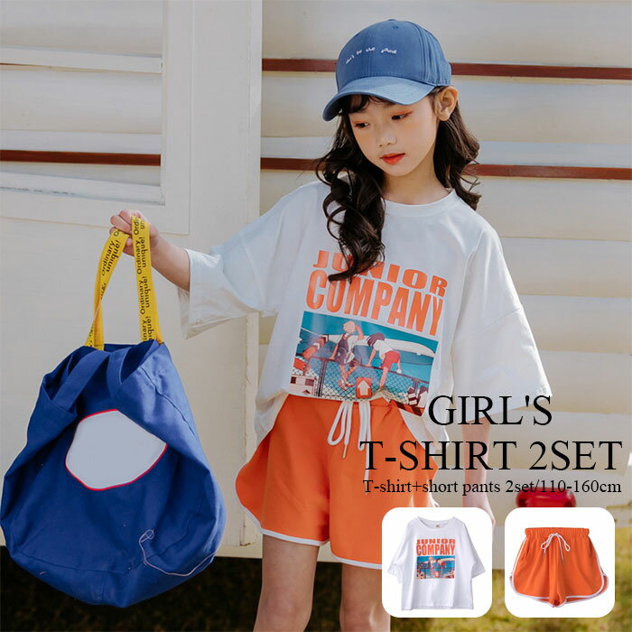 送料無料 半袖 シャツ Tシャツ ショートパンツ ハーフパンツ 女の子 夏 2点セット 子供服 普段着 通学着 綿100％ セットアップ 綿 半袖シャツ カジュアル ナチュラル 上下セット トップス キッズ ホワイト カットソー 半ズボン 寝巻き 寝間着 パジャマ ルームウエア 薄手