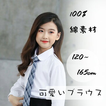 2021新作品 子供服 ブラウス シャツ 長袖 女の子 韓国子ども服 韓国こども服 女の子 可愛い スタイル 抜群 華やか 入学式 卒園式 入園式 発表会 子供服 カジュアル ナチュラル 普段使い 通学 結婚式 パーティー 入園式 春物 夏物 110cm 120cm 130cm 140cm 150cm 160cm 165cm