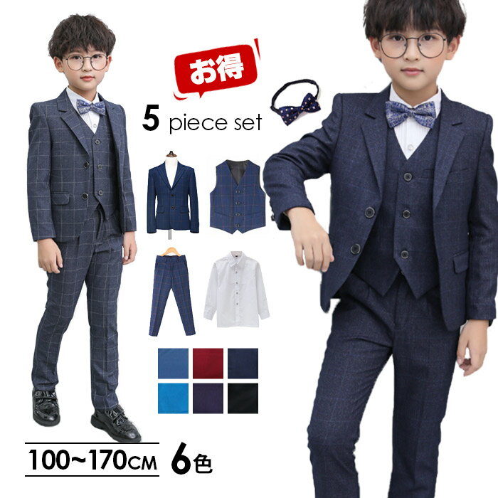 350円OFF スーツ 男の子 入学式 卒業式 キッズ 子供 フォーマルスーツ 5点セット 子供スーツ チェック柄 フォーマル 高校生 ピアノ 発表会 子供服 入園式 卒園式 結婚式 小学生 送料無料 写真撮影 コンクール バースデー 面接 法事 お葬式 七五三 120 130 140 150 160 170cm