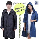 男女兼用 雨ガッパ レインコート raincoat レディース トレンチコート仕様 レイグッズ フリーサイズ 3カラー フード帽 大人 レインポンチョ 雨具 雨ウェア レインウェア 軽い 撥水 通気 通勤 携帯便利 収納バッグ付き 雨 自転車 大人用 雨合羽 XL L