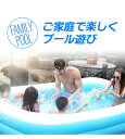 ベビー 子供 水遊び プール 大人 家庭用プール ビニール ベランダやお庭で水遊び 水あそび 家庭用大型 屋内外プール 水遊び用品 ジュニア カラフル 子供用 ビーチ プレゼント キッズ遊び 長方形 ベビープール キャプテンスタッグ 2タイプ 約180*140*60cm 約210*150*60cm 2