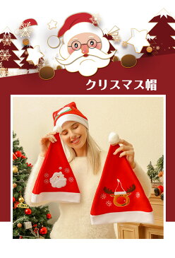 12タイプ クリスマス サンタ帽子 サンタ コスプレ 帽子 サンタコス コス サンタコスプレ コスチューム かわいい 可愛い クリスマス サンタクロース 女性 クリスマス パーティー なりきり 仮装 衣装 グッズ キッズ 子供 女性 男性 メンズ 大人 黒 ブラック