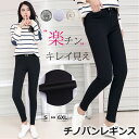 レギンスパンツ スキニーパンツ レディース ボトムス スキニー パンツ ストレッチパンツ ズボン ロングパンツ ストレッチ 美脚レギパン ゆったり 大きいサイズ...