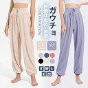ジョガーパンツ パンツ ヨガパンツ スポーツウエア ルームウエア ワイドパンツ サルエルパンツ ヨガズボン トレーニング 伸縮性 速乾 フィットネス 女性 レデ...