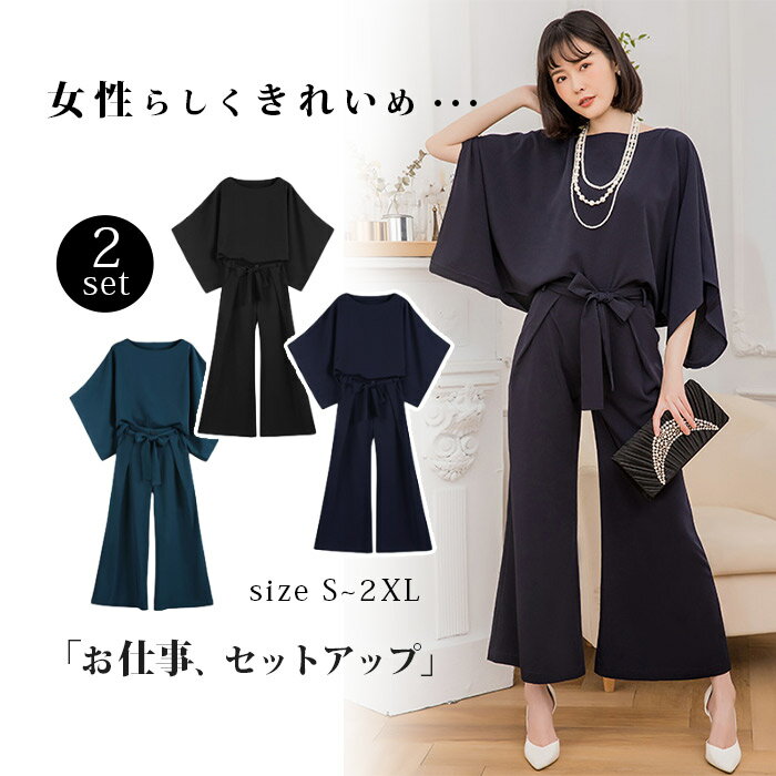 2点セット スーツ レディース ツーピース パンツ フォーマル パンツドレス フォーマルスーツ ワイドパンツ 洗える ママスーツ ビジネス ママ 通勤 卒園式 ...
