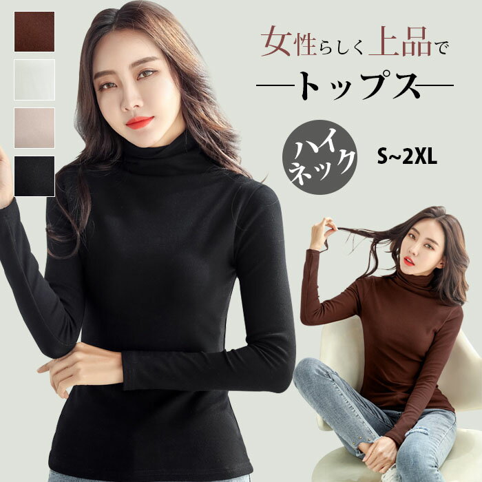 インナー トップス インナーシャツ レディース 長袖 タートルネック Vネック 秋冬 あったか 暖かい 保..