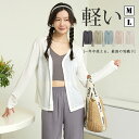 カーディガン 長袖 ロングカーディガン 秋 夏 春 uv サマーカーディガン ロング uvカット カットソー レディース ストレッチ ゆったり UV対策 羽織 ...