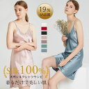 シルク100% 透けない インナー ワンピース レース ベビードール セクシー ランジェリー 下着 ペチコート ロング ネグリジェ レディース ルームウェア か...