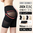 19%OFFクーポン 骨盤ガードル ガードル 産後ガードル 骨盤矯正ショーツ 補正下着 骨盤矯正 骨盤 歪み 骨盤ショーツ 産後 ショーツ 骨盤サポート ぽっこ...