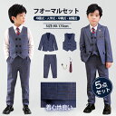 5点セット スーツ 男の子 七五三 子供 フォーマルスーツ 子供スーツ チェック柄 フォーマル キッズ 高校生 発表会 子供服 入学式 入園式 卒業式 卒園式 ...