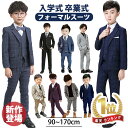 【400円OFFクーポン】即納・男の子 フォーマルスーツ 子供服 フォーマルスーツ 男の子 3点セット フォーマル 半袖 長袖 春夏秋冬 キッズスーツ 男の子 ベビー フォーマル ワイシャツ 子供スーツセット サロペット 上下セット ストライブ柄 チェック柄 入学式 卒業