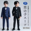 男の子 フォーマル スーツ 5点セット ストライプ キッズ スーツ 入学式 送料無料 発表会 子供 男の子スーツ キッズ ジュニア 七五三 ベビー 誕生日 入園...