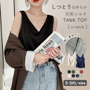 シルク キャミソール レディース インナー トップス タンクトップ サテン シャツ シルク 無地 ショート丈 光沢感 ツルツル 薄手 ルームウェア スーツインナ...