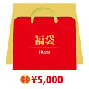 カラー展開 おまかせ セット内容 お任せ10点セット お取扱方法 生産国 中国 コメント おかげさまで、 毎回ご 好評 いただいております！ スタッフ厳選 お買い得 福袋 の登場です。 当店人気商品 の カジュアル スタイルを中心とした アイテムを、ぎゅぎゅっと ＼なんと10点 ！／ 詰め込んだ セット 商品になります。 さらにより満足して頂けるように、 今すぐ大活躍出来る、汎用性の高い アイテムをご用意、 他にはないアイテムをお買い得価格で お楽しみ下さい 注意事項 ※北海道、沖縄県、離島など、一部の地域への配送に関しては別途追加送料が必要になる場合がございます。 ※特別ご奉仕品のため、当セットはご注文完了後の変更・キャンセル 　および返品・交換はお受けできません。予めご了承くださいますようお願いします。 ※掲載画像はイメージですので、同じ物が入らない場合もございます。 ※内容、およびカラーなど、ご指定はお受けできません ※福袋に入る服のサイズはフリーサイズ、またはM〜L相当のサイズの服となります ※服により、サイズ感は異なります ※福袋という企画上、商品のキャンセルおよび、返品、交換等一切お受けできません。 ※ほつれや破れがあるB品ですが、着用に支障はありません。 ※北海道、沖縄県、離島など、一部の地域への配送に関しては別途追加送料が必要になる場合がございます。 ※撮影の為、画質等の関係上、色などが実際の商品と若干違ってしまうこともあるかもしれませんが、予めご了承ください。 サイズ表は平置きで測定しております。 商品・着用者によっては多少の誤差がある場合がございます。※更新のタイミングによっては実在庫に相違が出る場合がございます。※浸け置き洗いや濡れたままの放置はしないでください。色落ちや色移りしやすくなります。他のものと分けて、単品で洗濯のうえ、すぐに形を整えて干してください。 SIZE SPEC 【単位：cm】 ※商品の紙タグ等にサイズの表記がある場合がございますが、弊社で測りなおした実寸サイズをご参考ください。