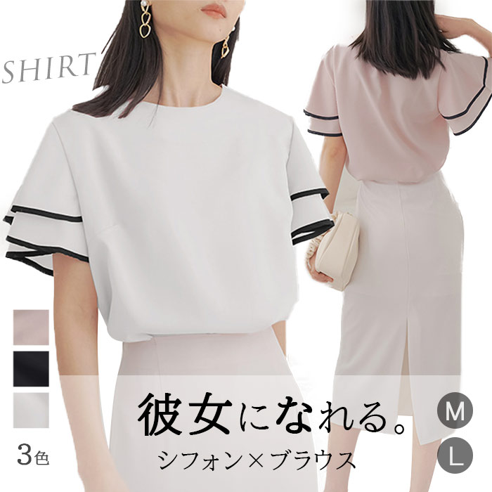 ブラウス トップス 半袖ブラウス レディース 女性ブラウス 半袖 カジュアル 上質 ふんわり ゆったり シフォン ブラウス シンプル おしゃれ 丸ネック 夏 きれいめ 清新感 薄手 涼しい ひんやり オフィス ナチュラル 上品 通勤 通学 OL 日常 M/L プレゼント