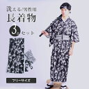 浴衣 メンズ 3点セット 男性 和服 ゆかた 帯 髪飾り 竹缟柄 着物 甚平 浴衣セット シンプル 肌触り 紳士用 前開き 寝間着 ルームウェア ...