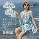 ワンピース 水着 ショーツパンツ 体型カバー ワンピース レディース 2点セット ラッシュガード 可愛い 日焼け止め セパレート パッド付 モテカワ フレア セ...