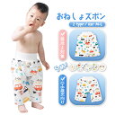 おねしょ ズボン 一部即納 ケット パンツ トレーニングパンツ おねしょパンツ 漏れ防止 おねしょスカートオムツカバー おねしょ対策 女の子 男の子 ベビー 子...