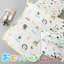 おむつ替えシート おねしょマット 防水マット おねしょ対策 おむつ替えマット おねしょシーツ 防水シート ベビー コットン かわいい 柄 おむつ替え トイレシー...